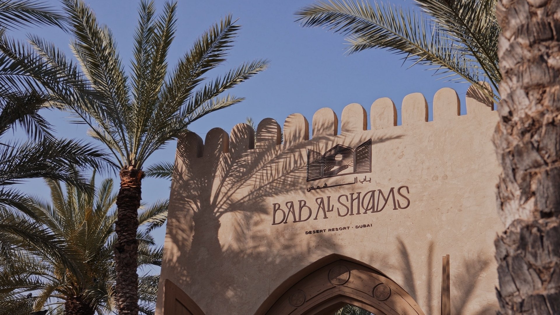 Bab Al Shams